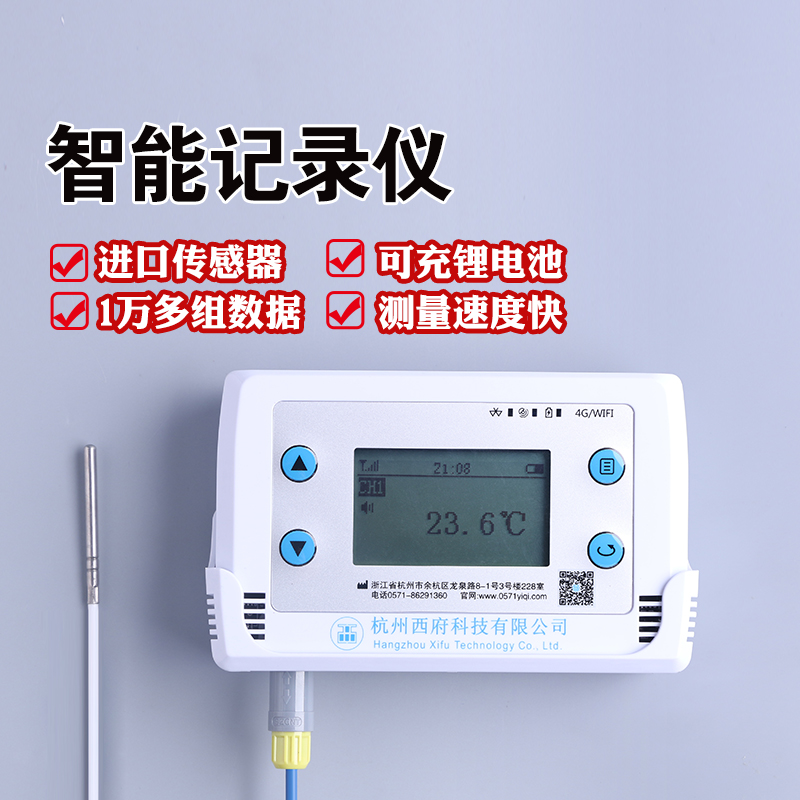 4G無線液氮超低溫-197度實時監控系統